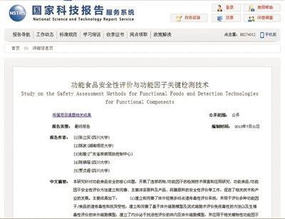 專家呼吁理性看待王老吉延壽論 大鼠實驗結果未必適用于人類